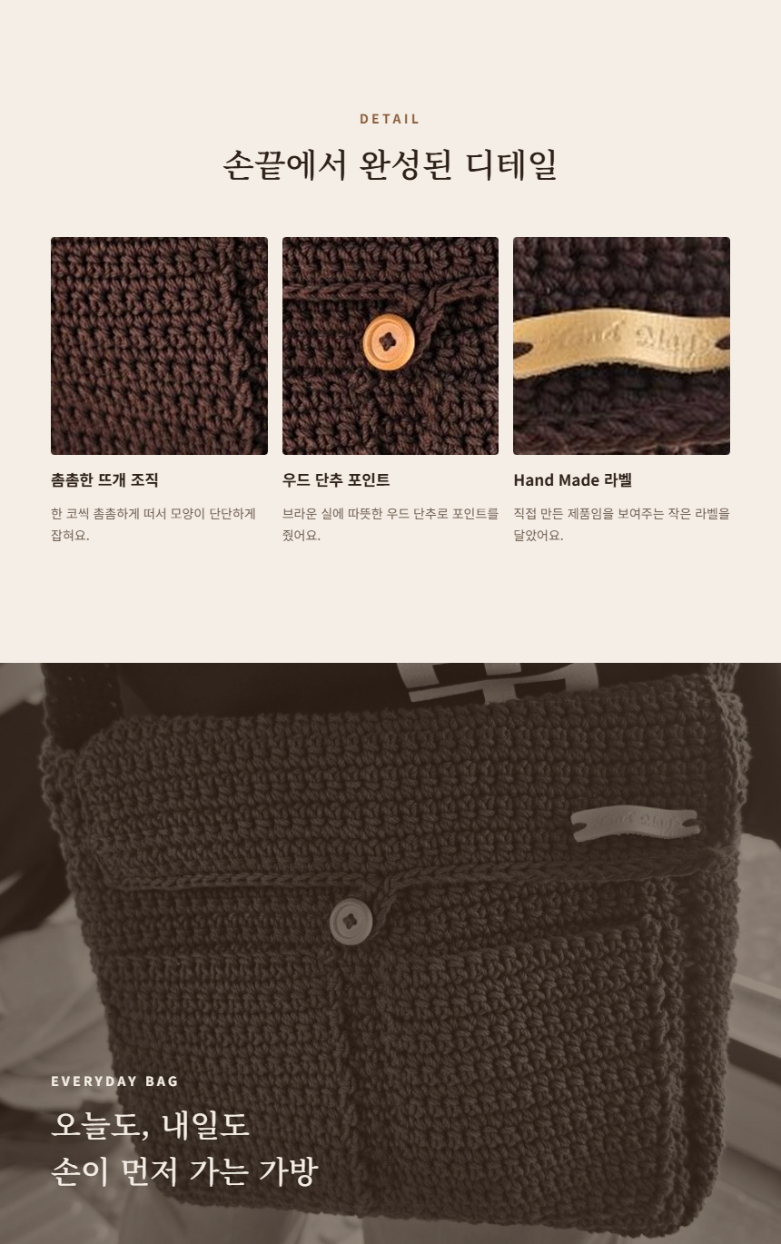 사각 뜨개가방 상세 이미지 5